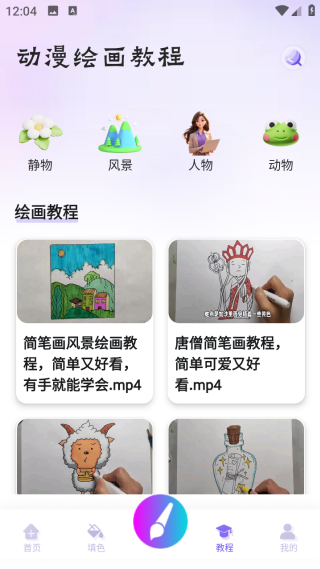 sai2涂色板软件最新下载图片1
