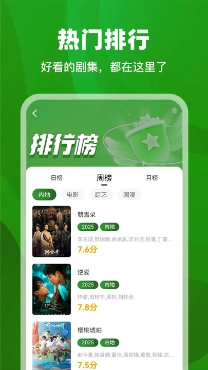 青石视频软件下载安装?1: