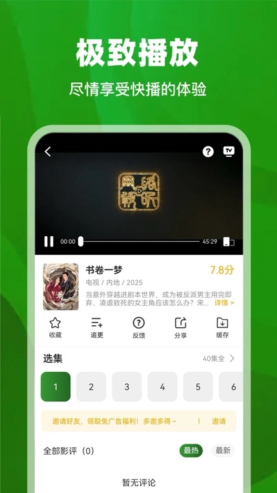 青石视频软件下载安装?3: