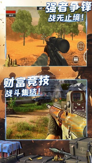 三角洲大作战安卓最新版下载图片1