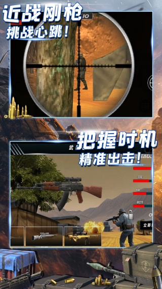 三角洲大作战安卓最新版下载图2:
