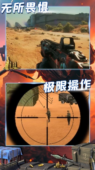 三角洲大作战安卓最新版下载图3: