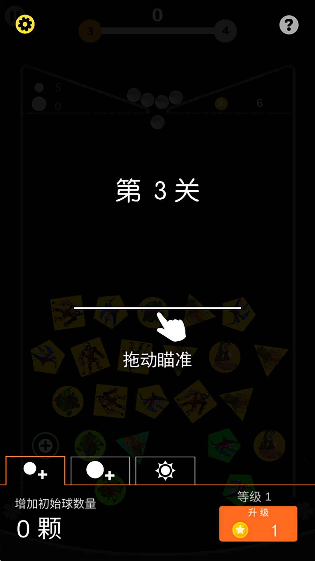 疯狂撞击破坏官方最新版下载图3: