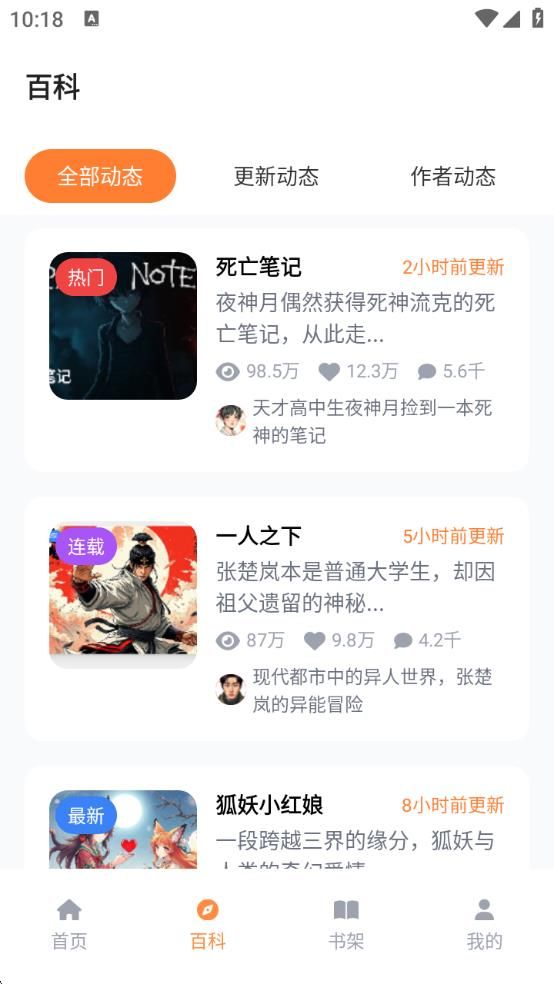漫天堂禁下载安装2025最新版本图3
