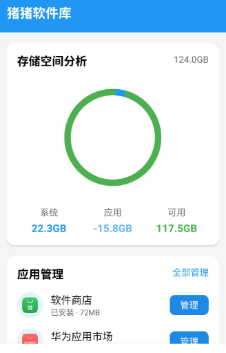 猪猪软件库安装下载官方最新版?1: