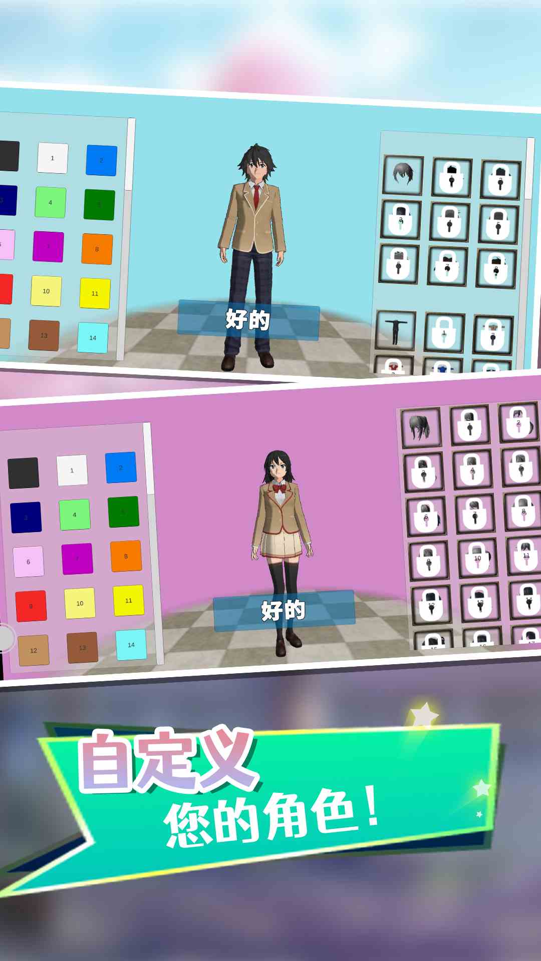 动感女孩安卓最新版下载图2: