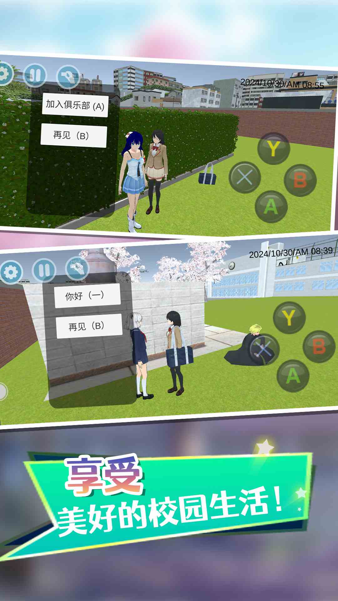 动感女孩安卓最新版下载图3: