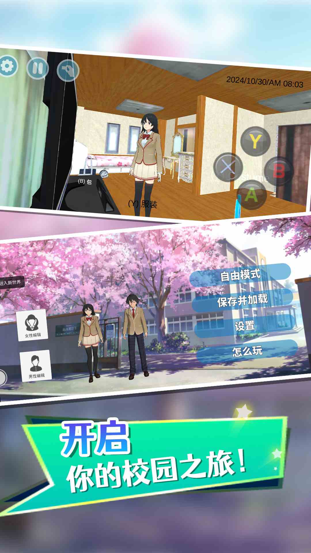 动感女孩安卓最新版下载图片1