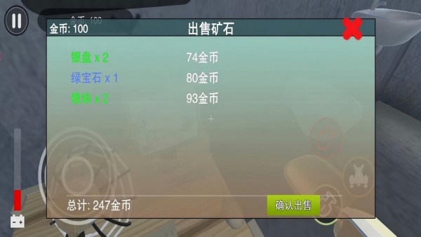 越狱模拟官方最新版下载图1:
