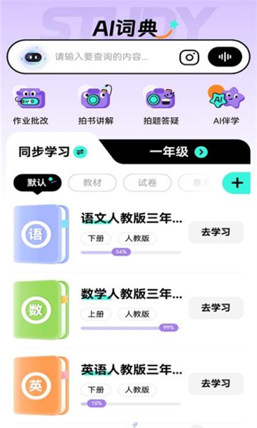 百分书童app下载安卓版?2: