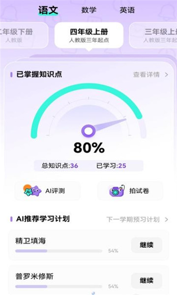 百分书童app下载安卓版?3: