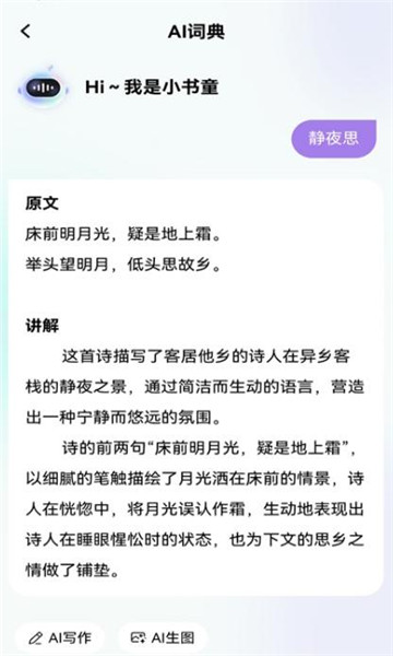 百分书童app下载安卓版图片1