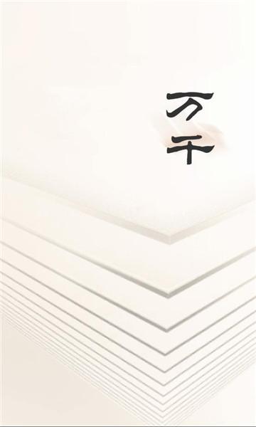 万千书屋免费版app下载?1: