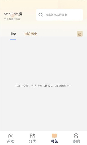 万千书屋免费版app下载?2: