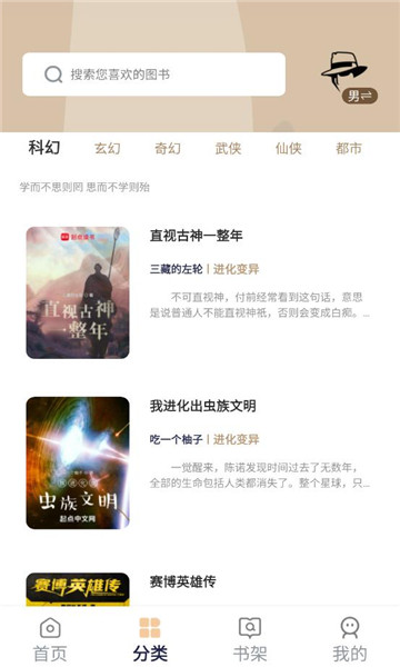 万千书屋免费版app下载?3: