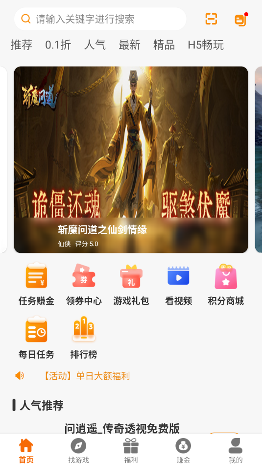 乐逸趣玩游戏盒子软件下载?2:
