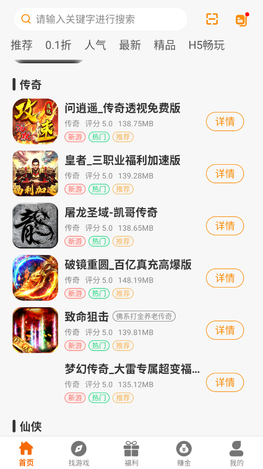乐逸趣玩游戏盒子软件下载?3: