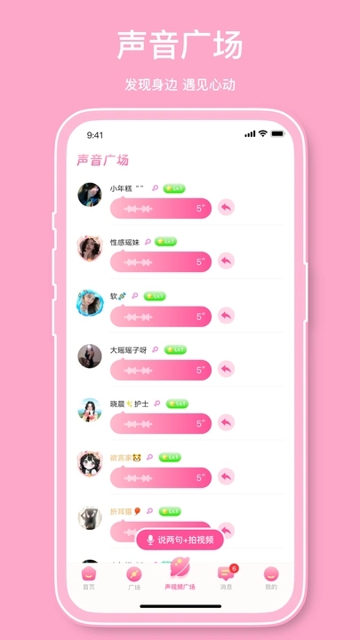 校颜觅伴最新版下载安装?1: