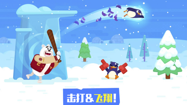 让企鹅飞游戏最新版下载图3: