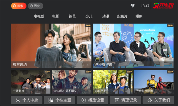 PLBTV电视盒子官方正版下载图片1