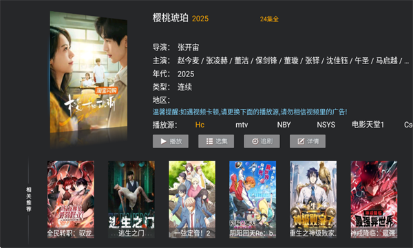 PLBTV电视盒子官方正版下载?2: