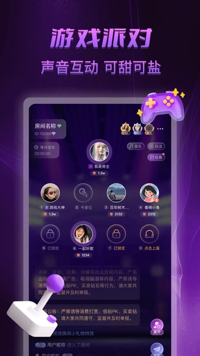 啾咪开黑安卓版app下载安装?2: