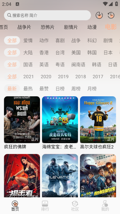 白鸽影视最新版app官方下载?1: