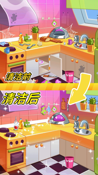 小屋清洁总动员官方最新版下载图1: