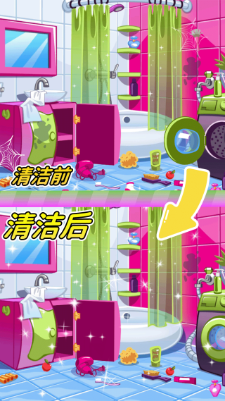 小屋清洁总动员官方最新版下载图2: