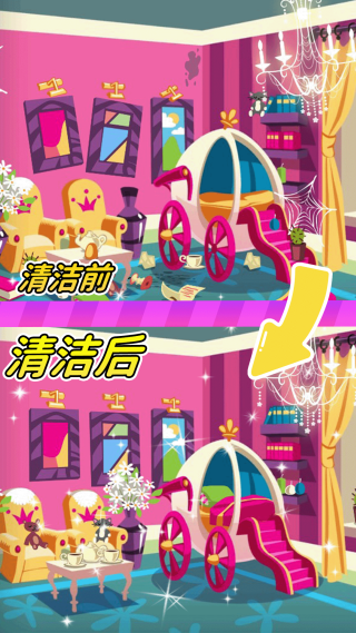 小屋清洁总动员官方最新版下载图片1
