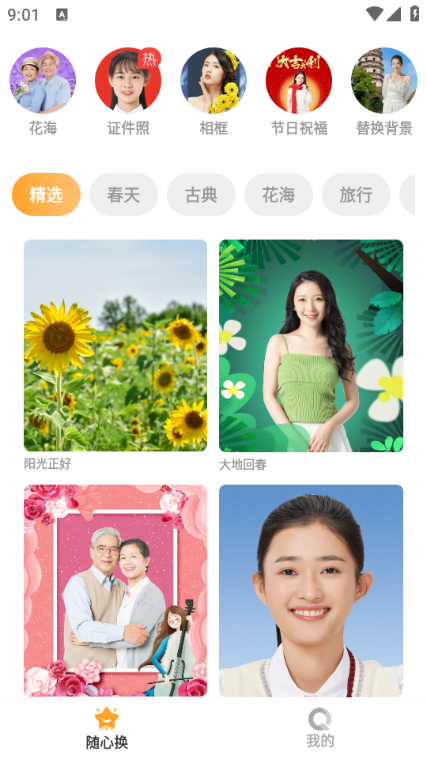 莓美相机最新版app下载?1: