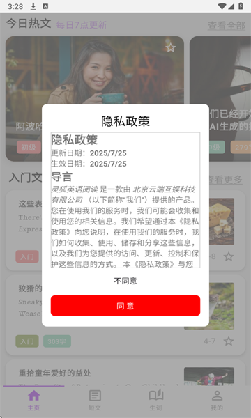莓美相机最新版app下载?2: