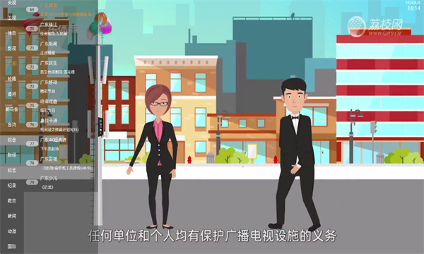 翡翠TV电视软件官方下载?3: