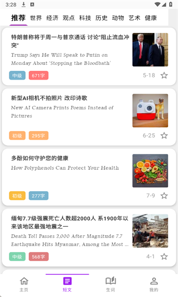 灵狐英语阅读app手机版下载图片1