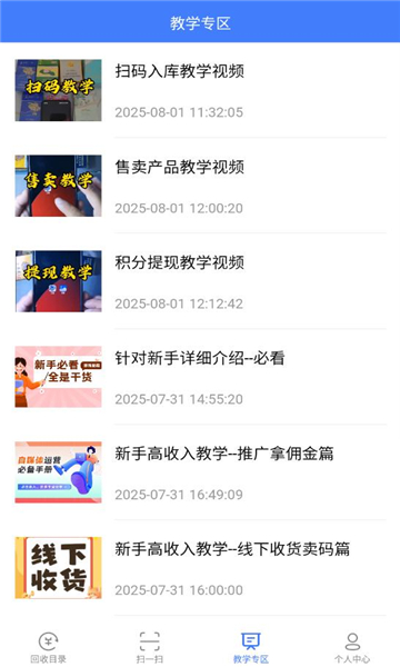 众鑫app烟盒回收软件下载安装?2: