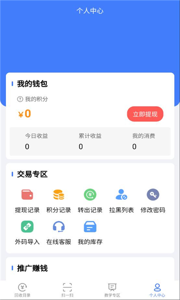 众鑫app烟盒回收软件下载安装?1: