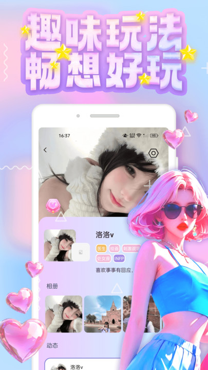 纯悦交友软件手机版下载?3:
