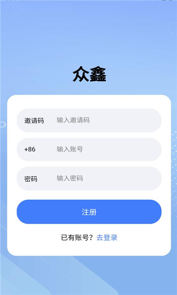 众鑫app烟盒回收软件下载安装?3: