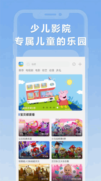 小圈影视大全最新版下载?2: