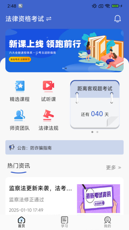 芸舟学堂安卓版app下载?3: