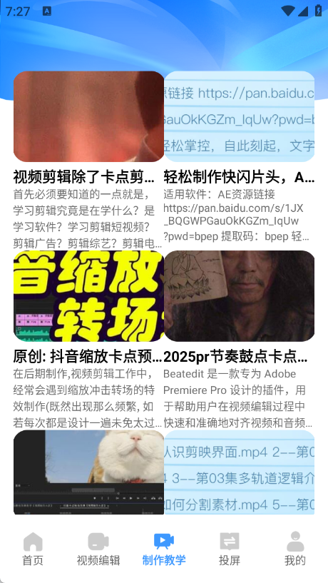vigile视频制作软件官方下载图片1