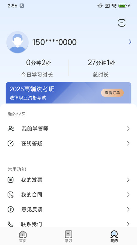 芸舟学堂安卓版app下载图片1