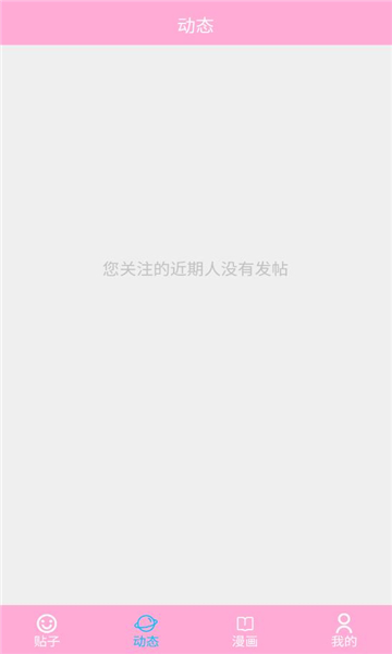 爱咕异世界app官方正版下载安装?2:
