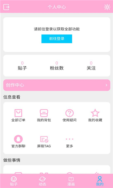爱咕异世界app官方正版下载安装?3: