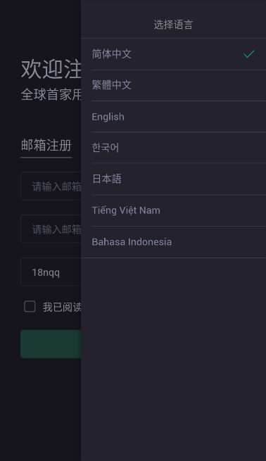 WETH币手机版软件?1: