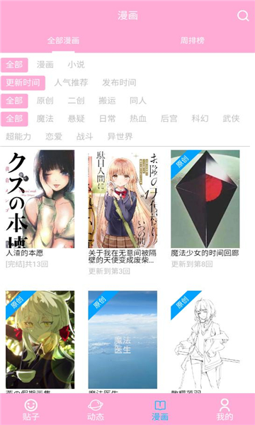爱咕异世界app官方正版下载安装图片1