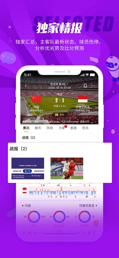 球天下体育平台直播app下载最新版本?3: