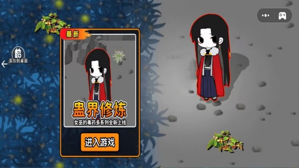 风云行绘录官方最新版下载图3: