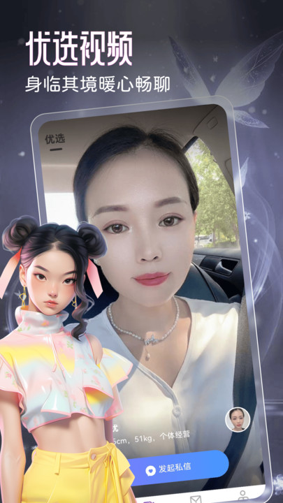 香爱交友最新版下载安装图片1