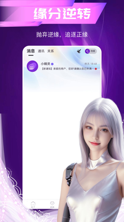 恋遇引力最新版下载?3: